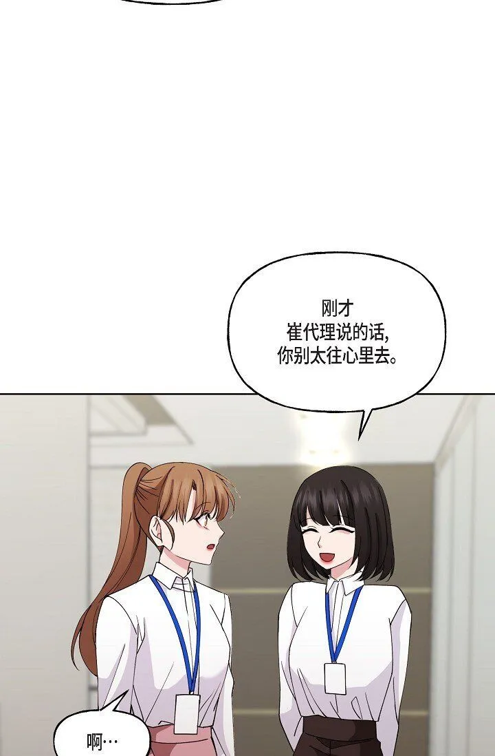 27 生日蛋糕 第19页