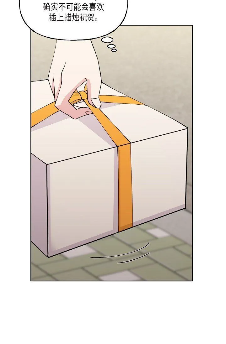 27 生日蛋糕 第23页