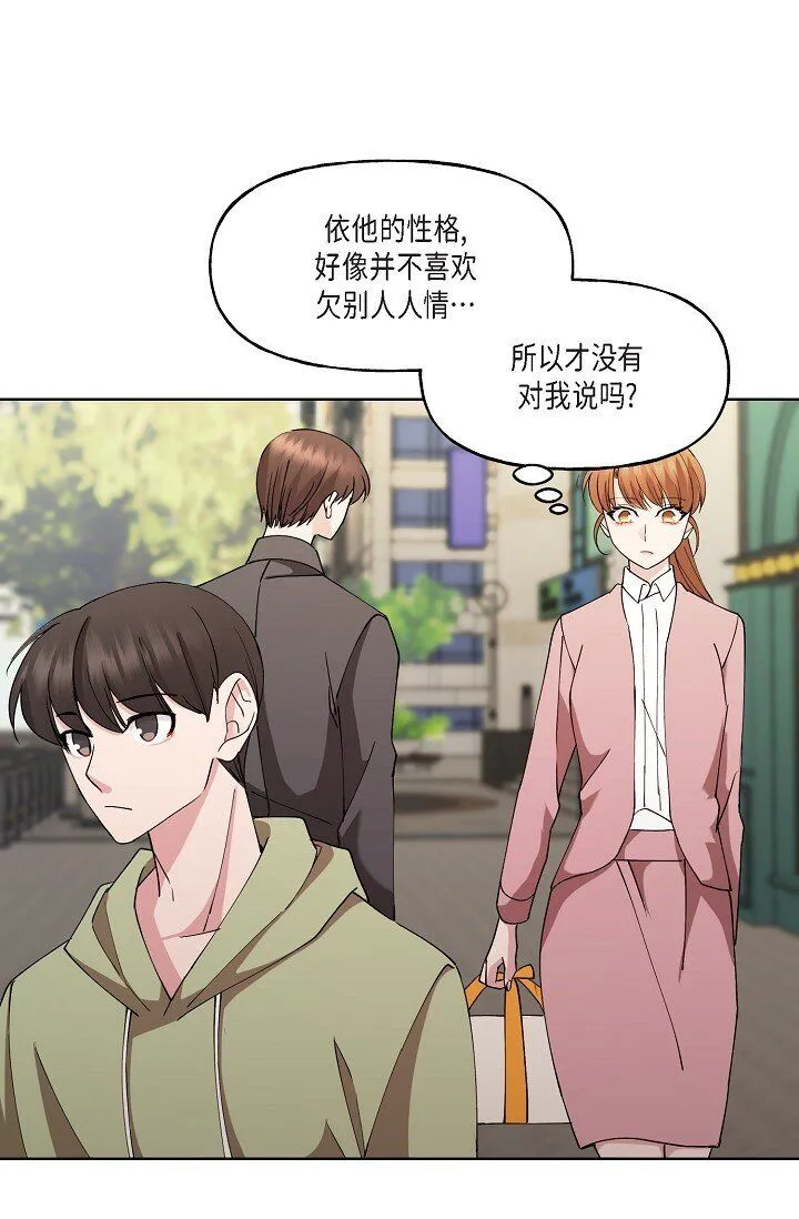 27 生日蛋糕 第24页