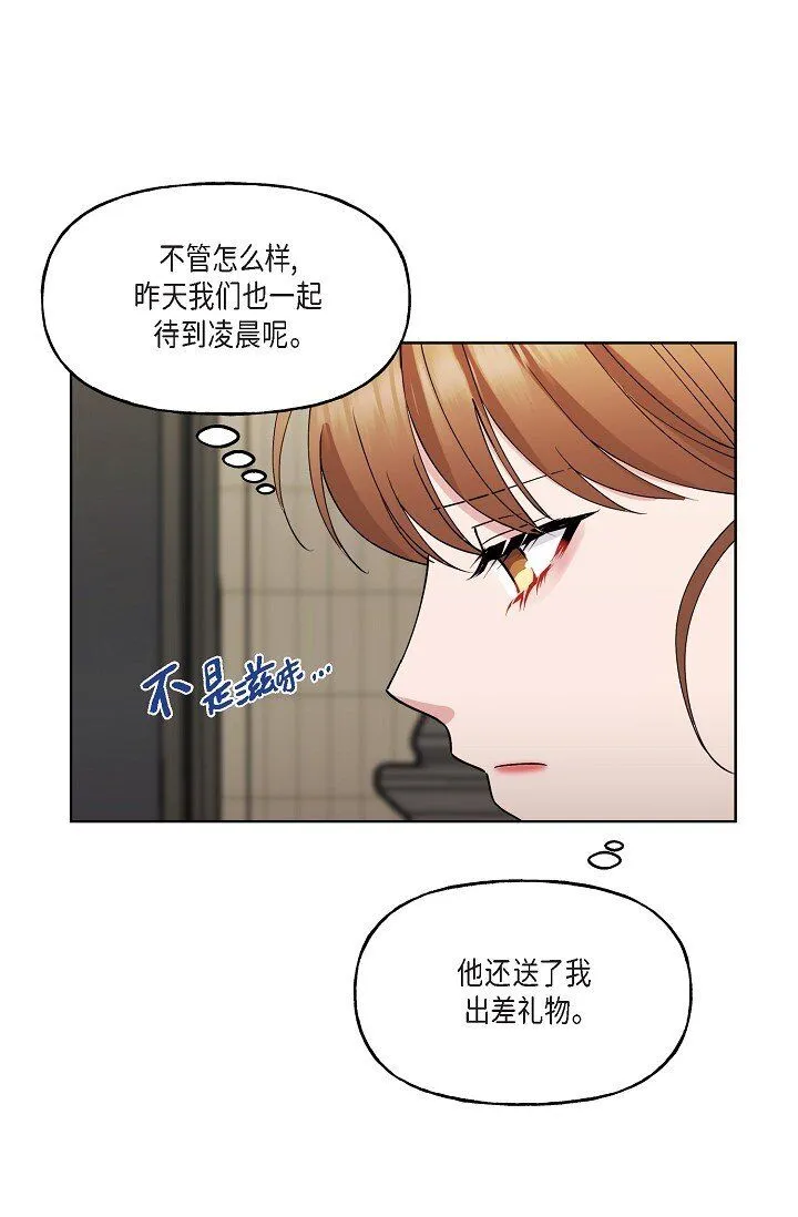 27 生日蛋糕 第25页