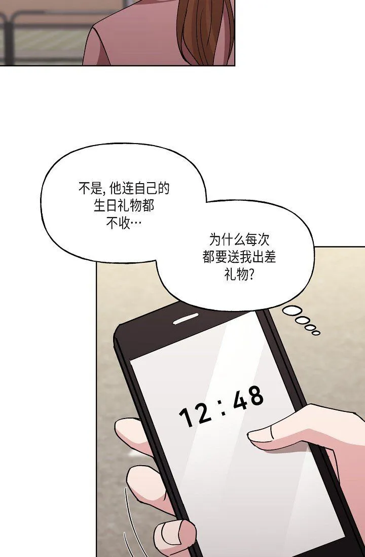 27 生日蛋糕 第27页