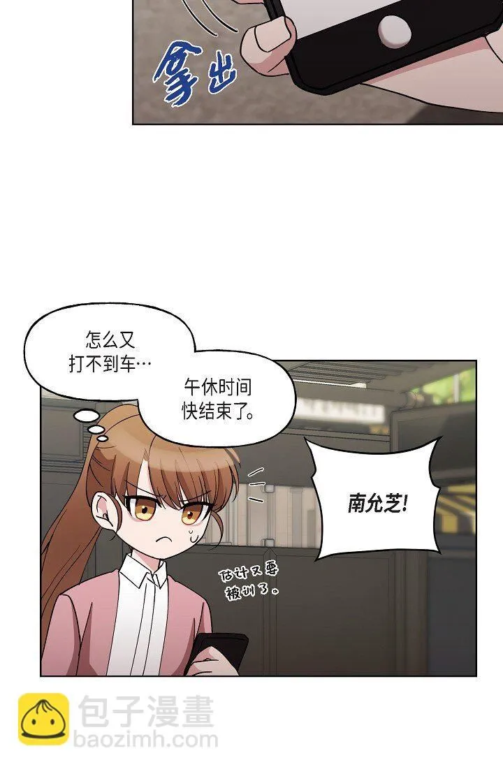 27 生日蛋糕 第28页