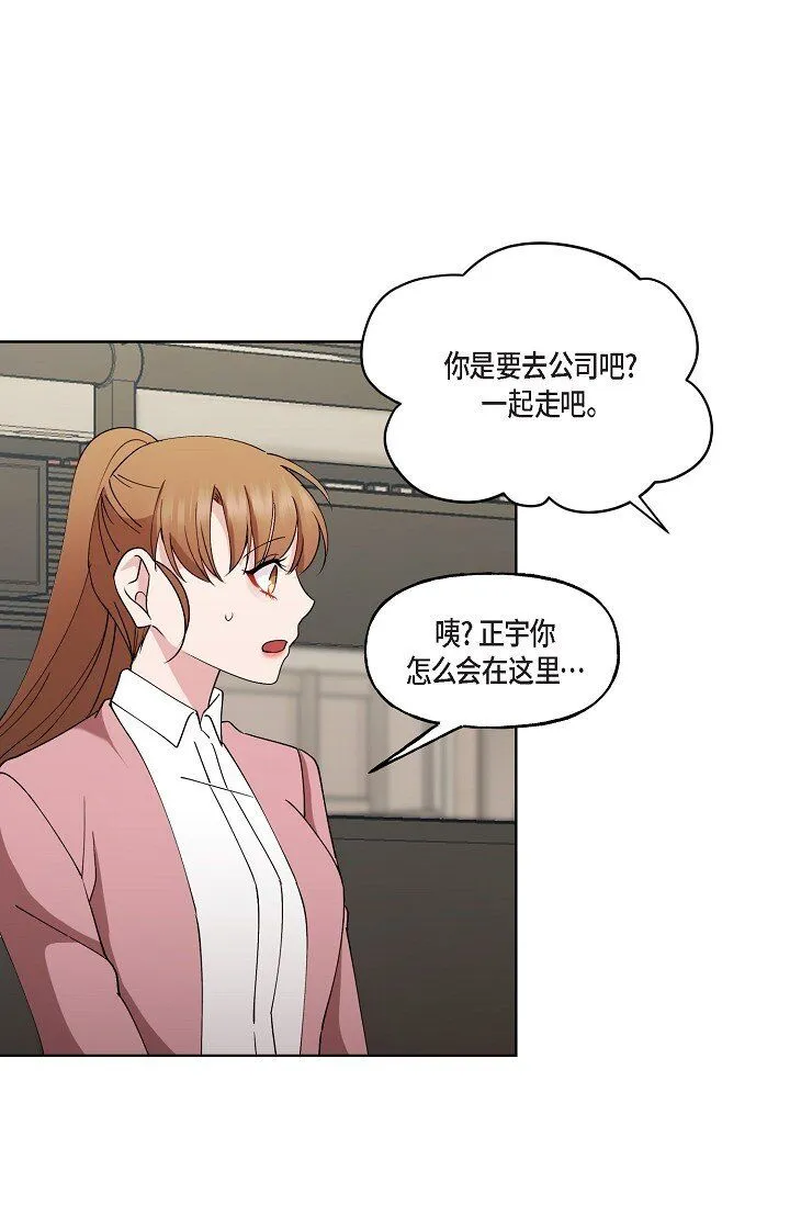 27 生日蛋糕 第29页