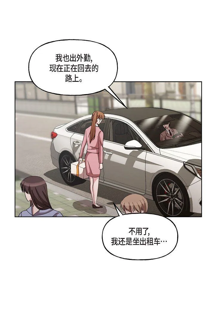 27 生日蛋糕 第30页