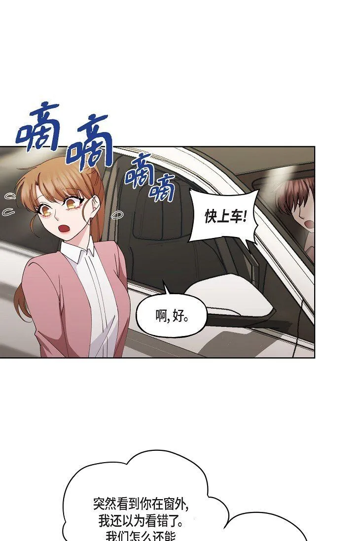 27 生日蛋糕 第31页