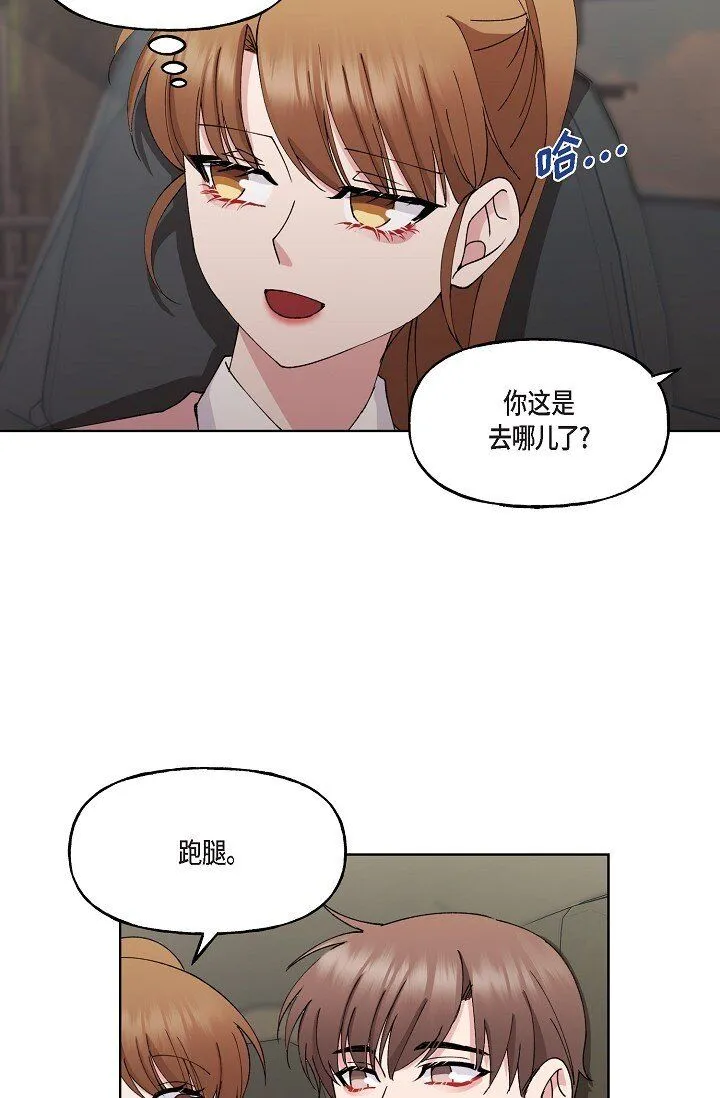 27 生日蛋糕 第33页