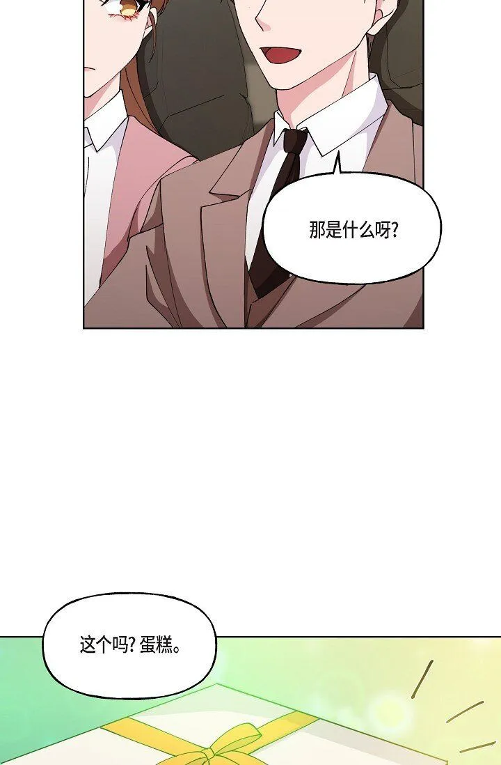 27 生日蛋糕 第34页