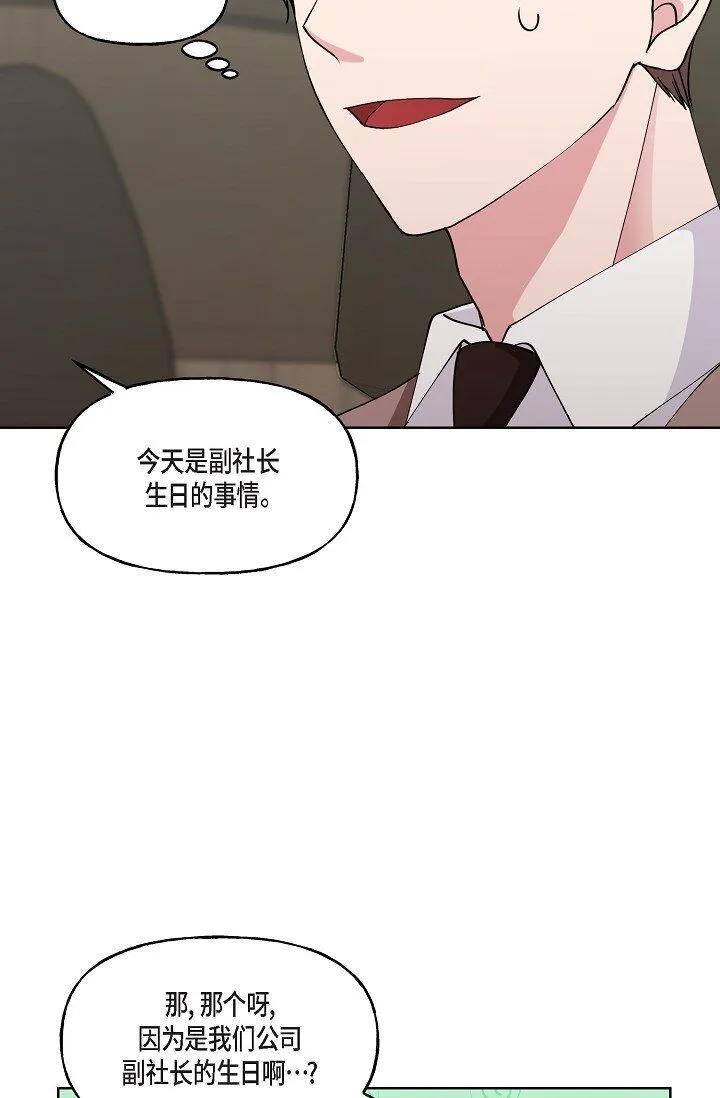 27 生日蛋糕 第37页