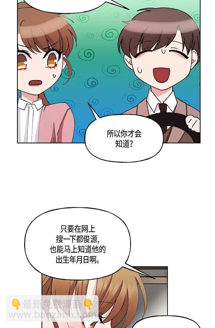 27 生日蛋糕 第38页