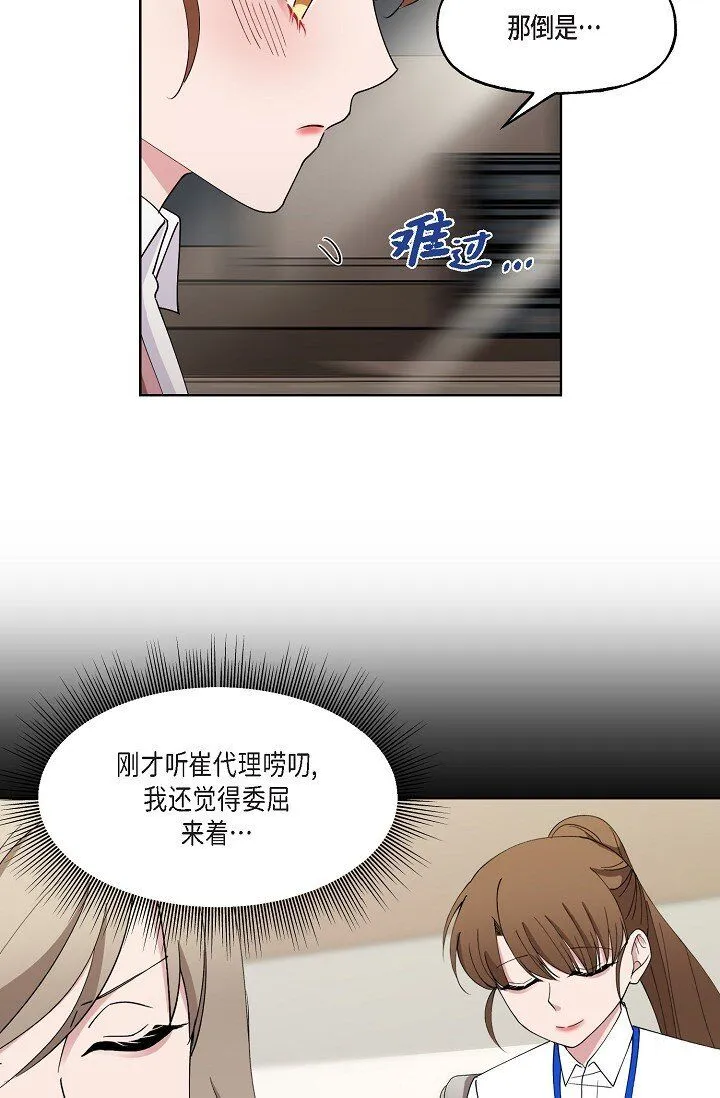 27 生日蛋糕 第39页