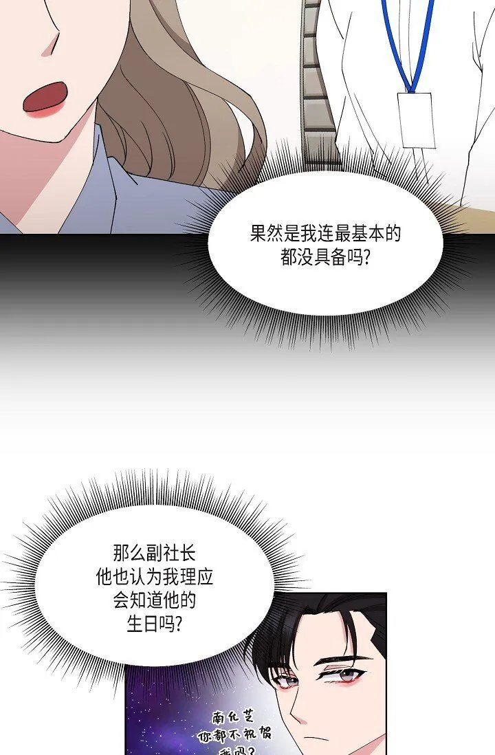 27 生日蛋糕 第40页