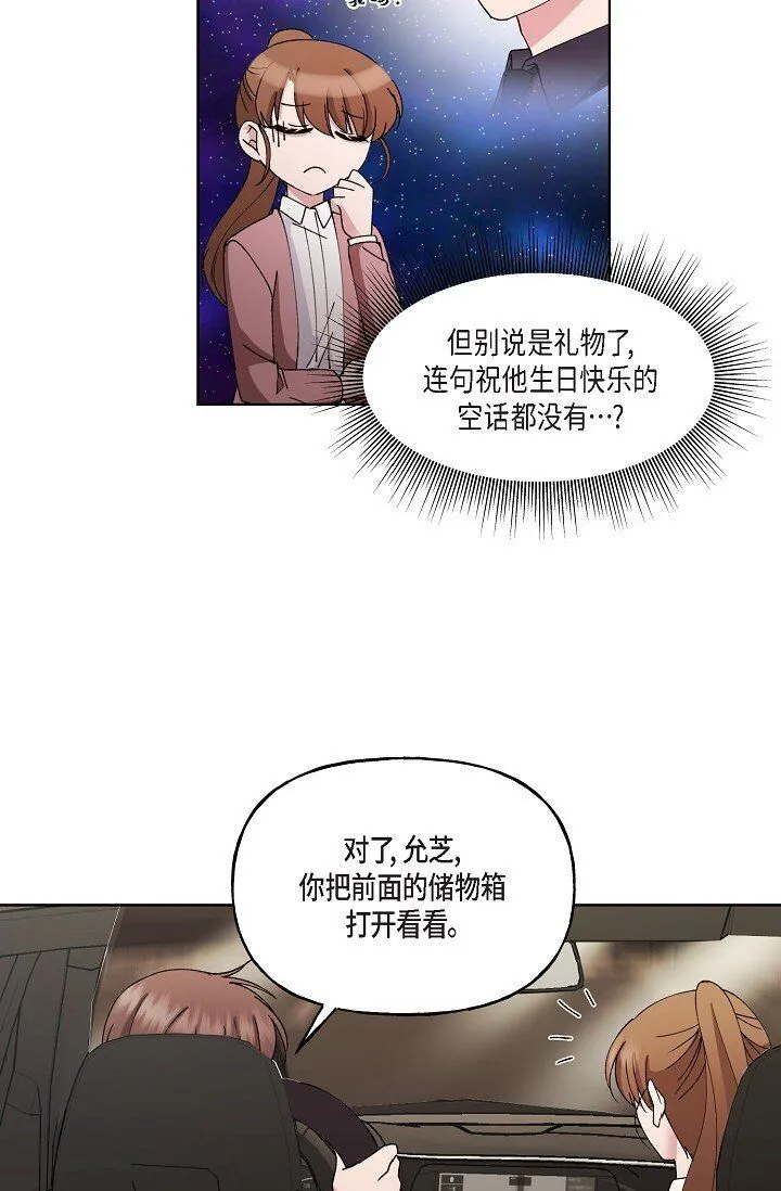 27 生日蛋糕 第41页