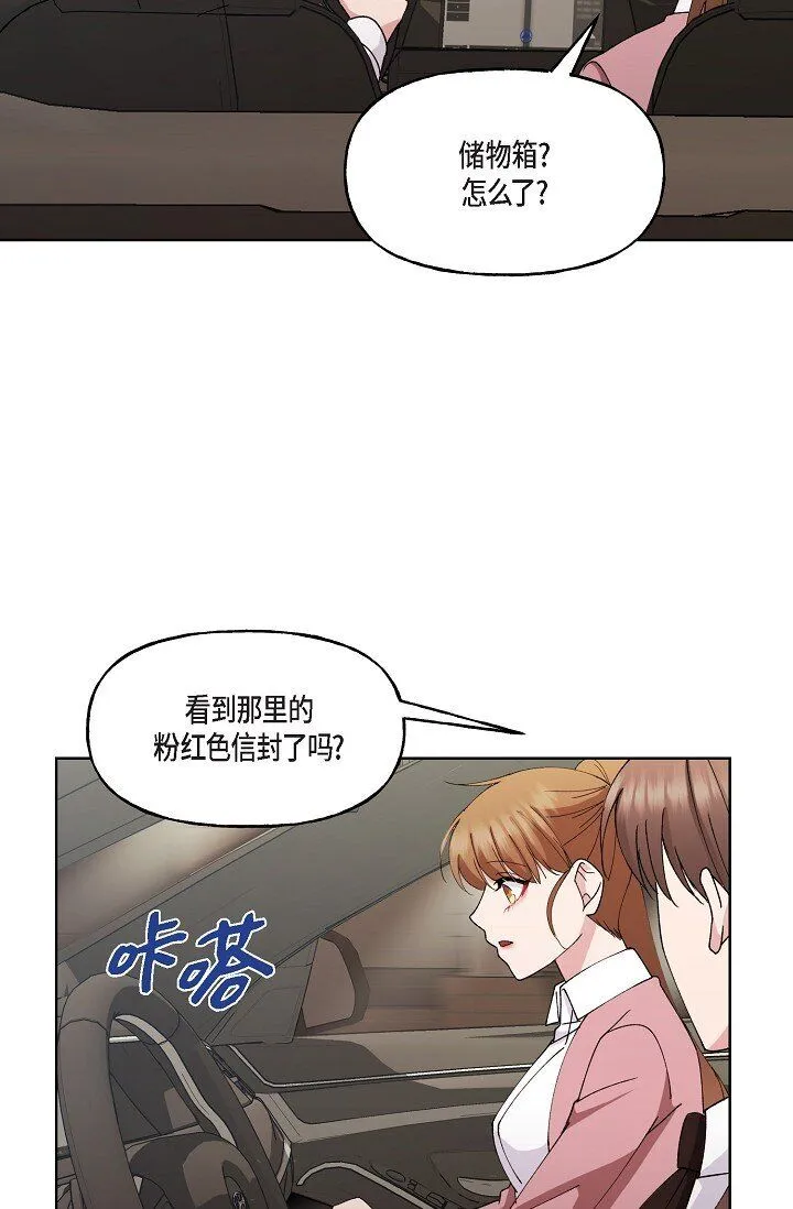27 生日蛋糕 第42页