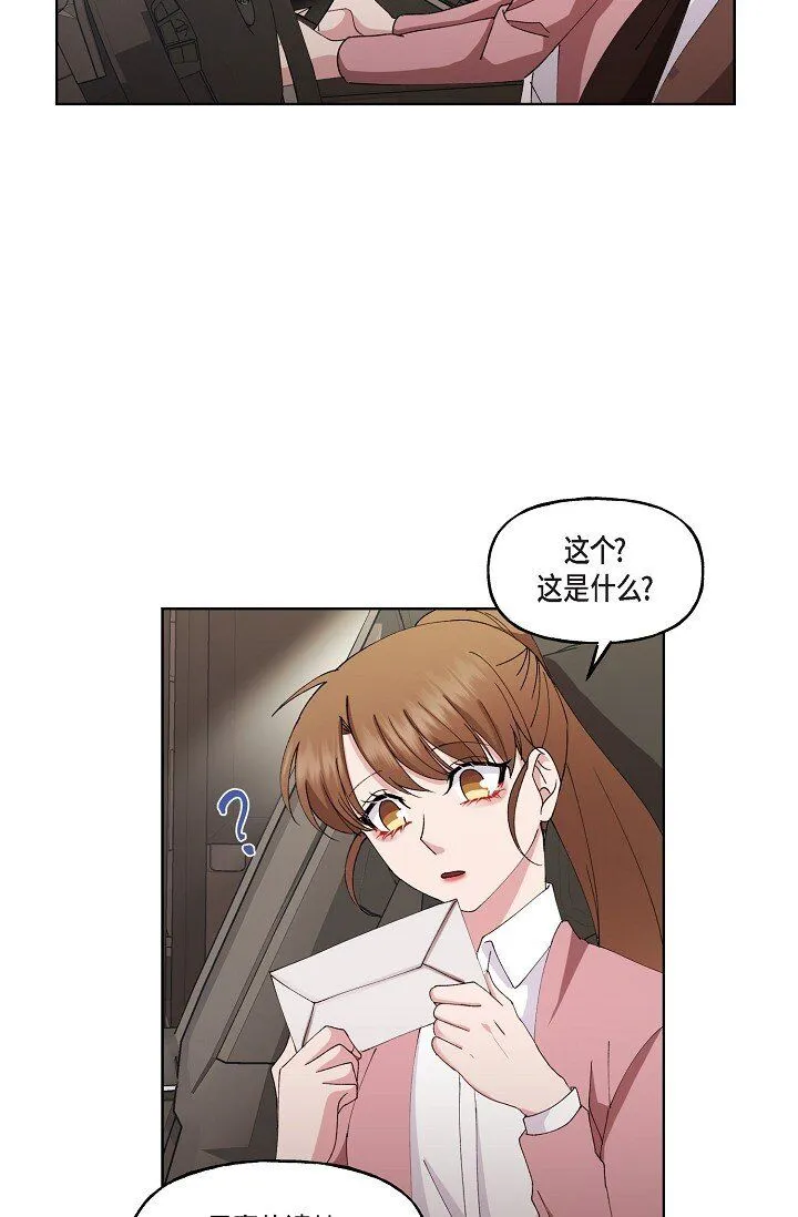 27 生日蛋糕 第43页