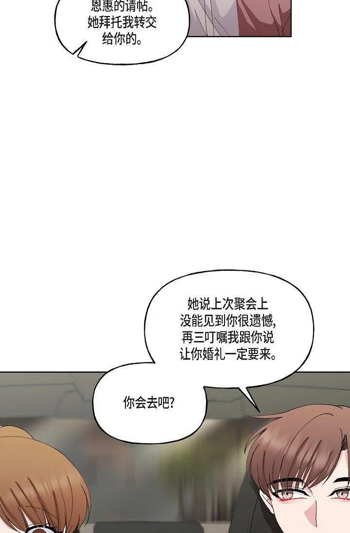 27 生日蛋糕 第44页