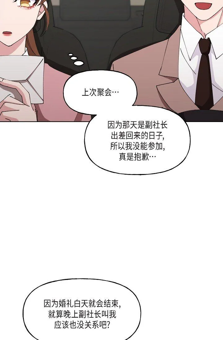 27 生日蛋糕 第45页
