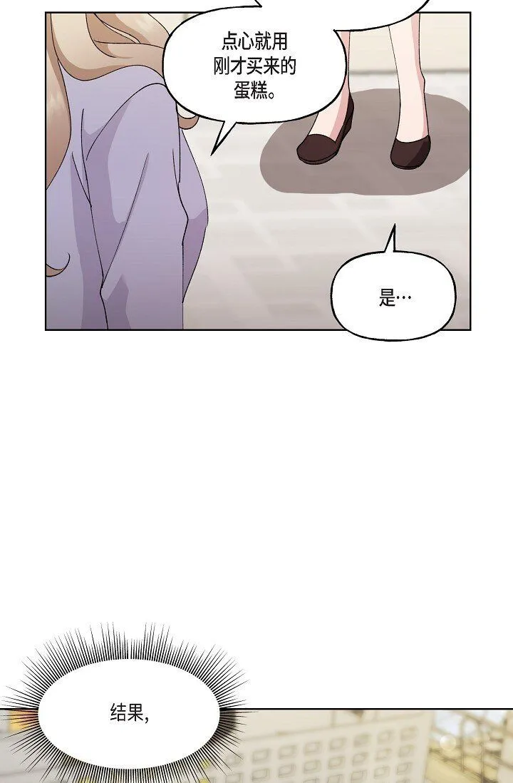 27 生日蛋糕 第63页