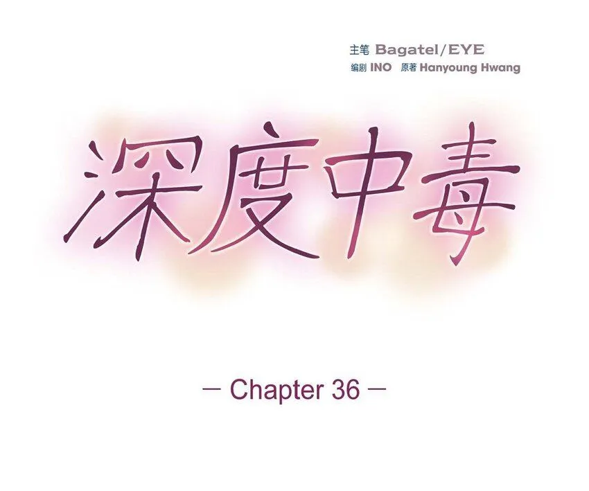 36 我很高兴能待在你身边 第1页