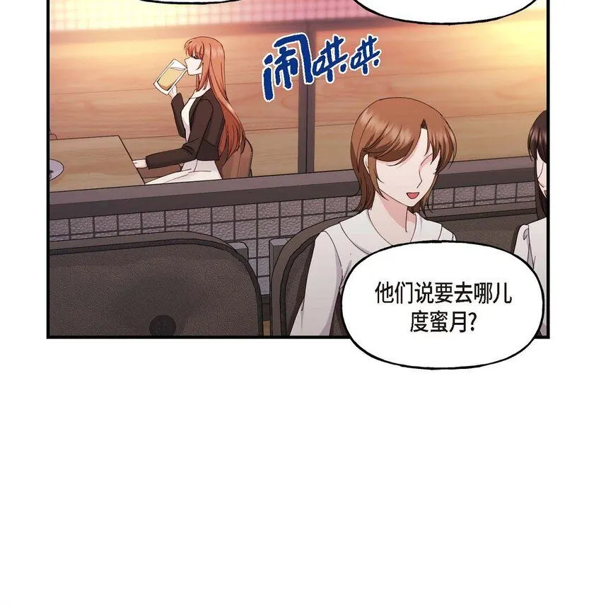 36 我很高兴能待在你身边 第3页