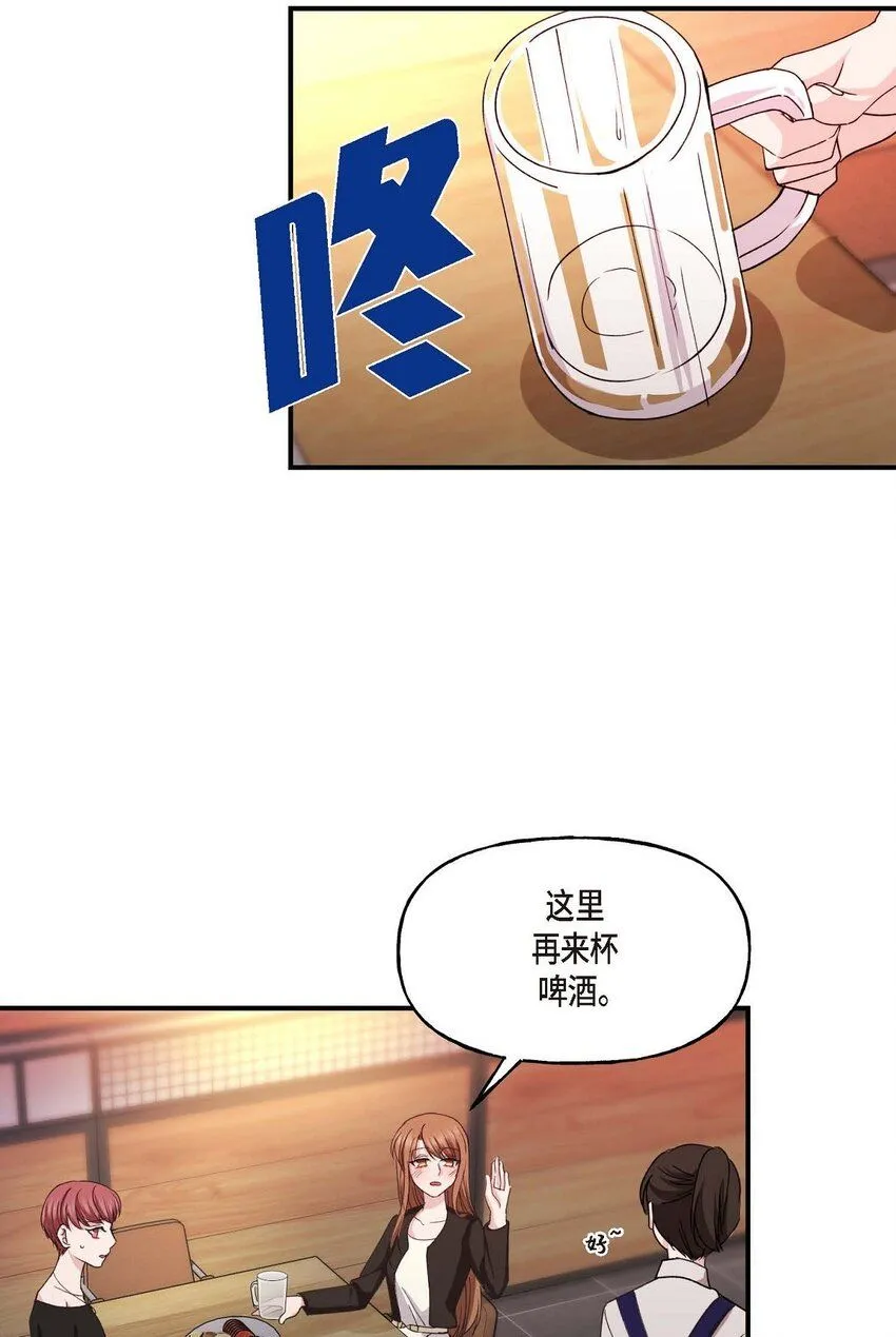 36 我很高兴能待在你身边 第4页