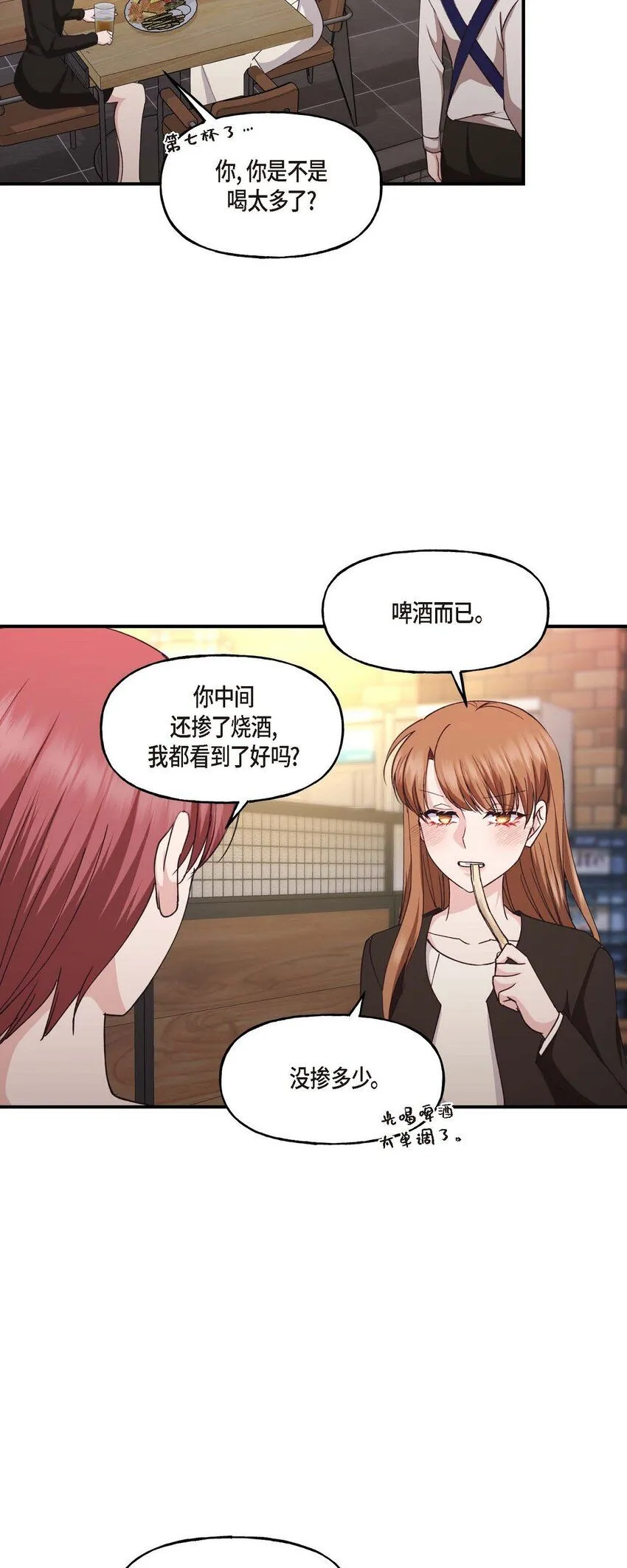 36 我很高兴能待在你身边 第5页