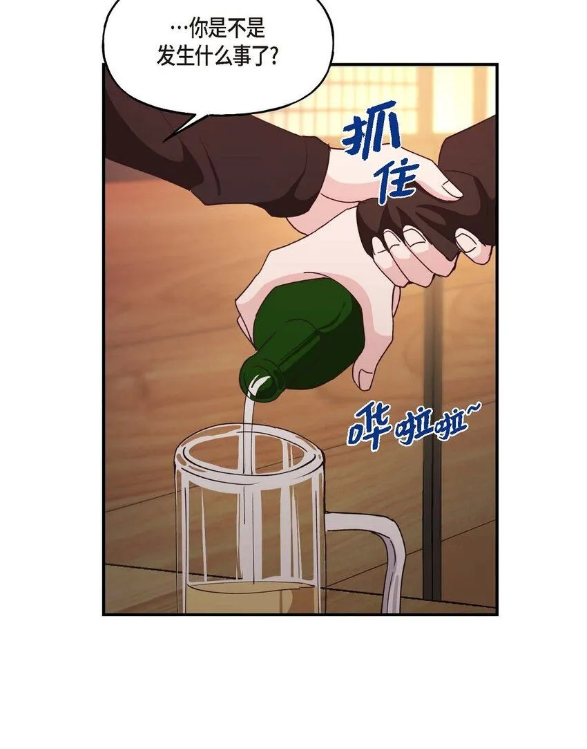 36 我很高兴能待在你身边 第6页