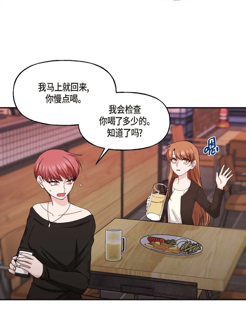 36 我很高兴能待在你身边 第9页