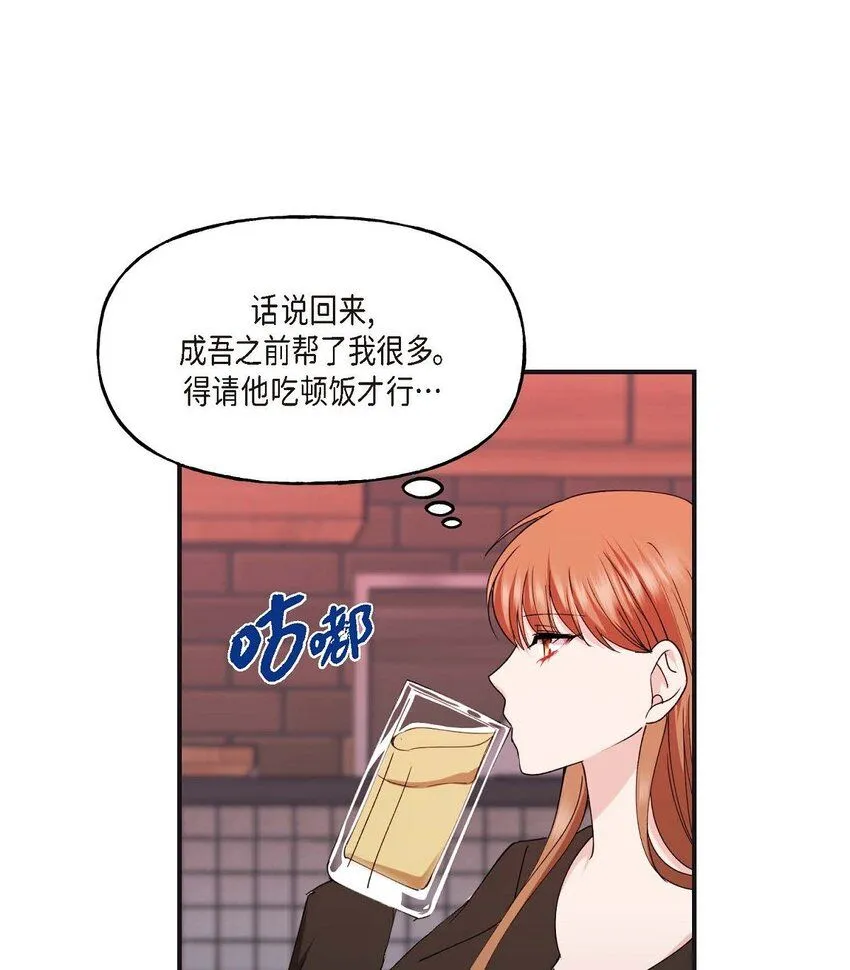 36 我很高兴能待在你身边 第10页