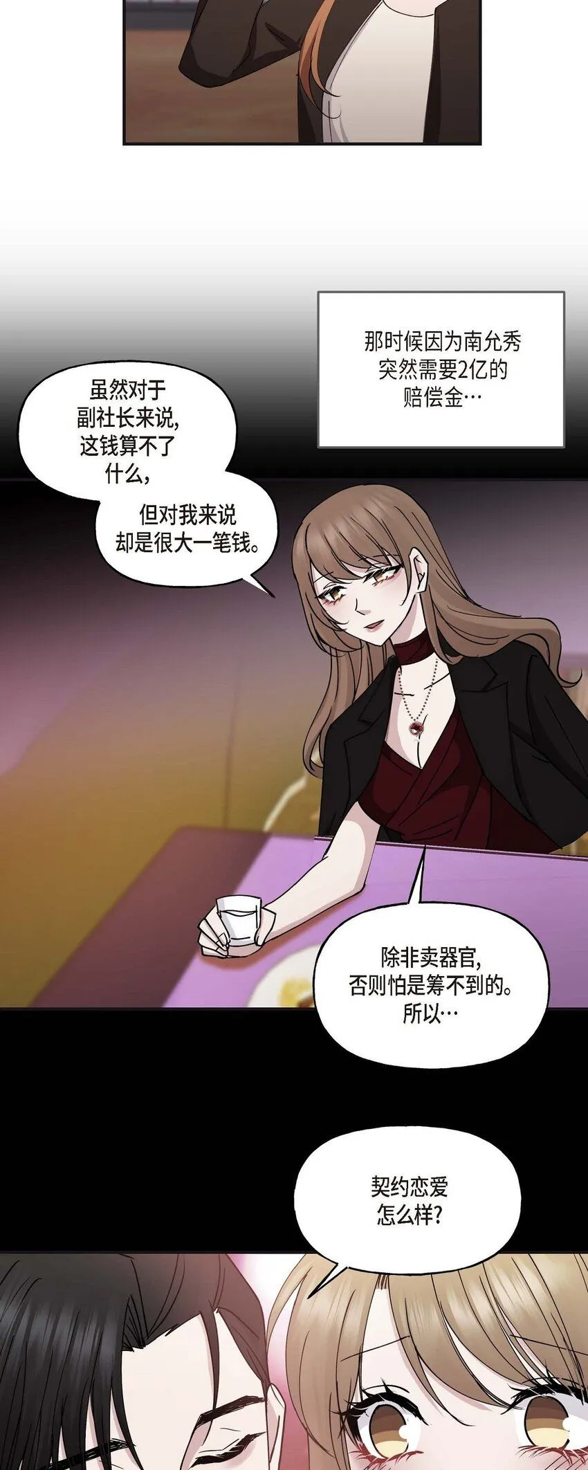 36 我很高兴能待在你身边 第11页