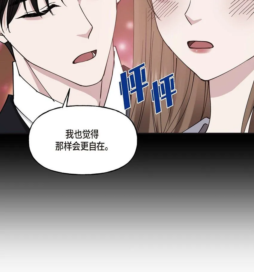 36 我很高兴能待在你身边 第12页