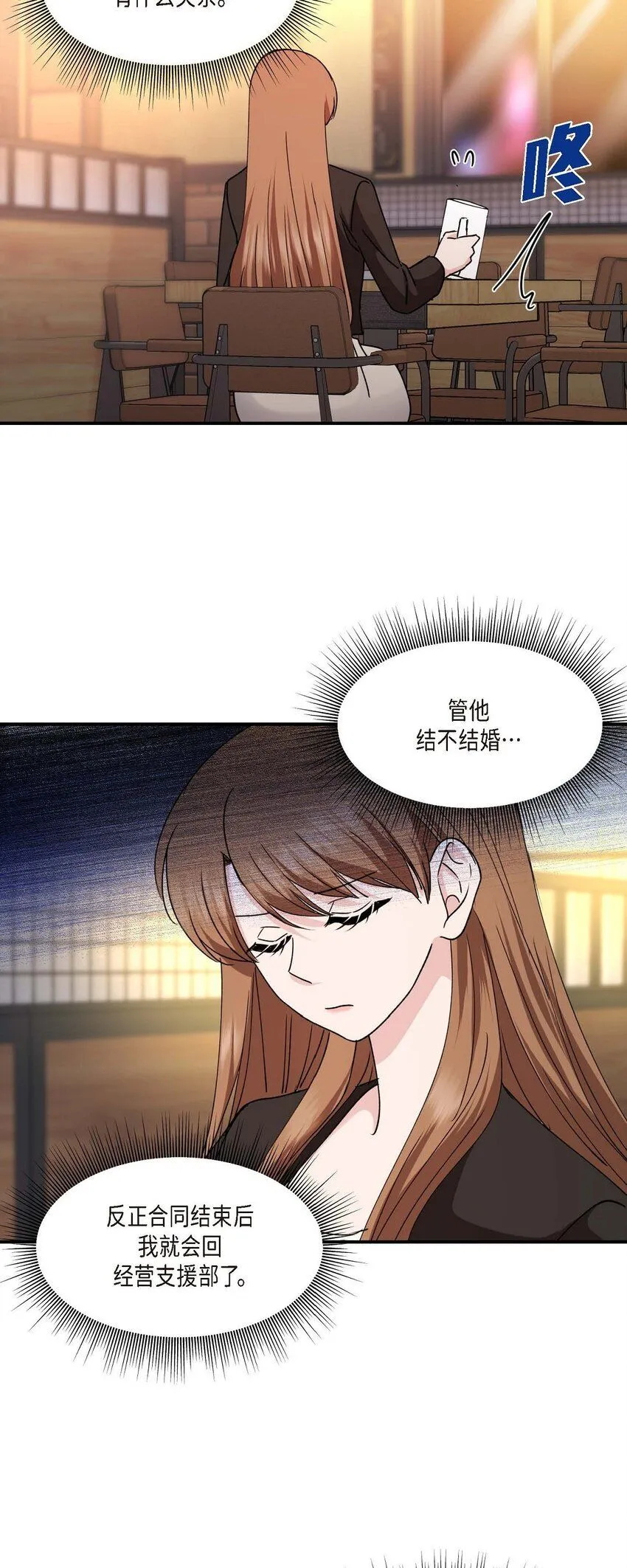 36 我很高兴能待在你身边 第17页