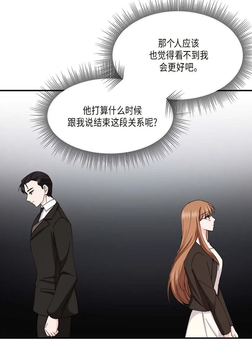 36 我很高兴能待在你身边 第18页