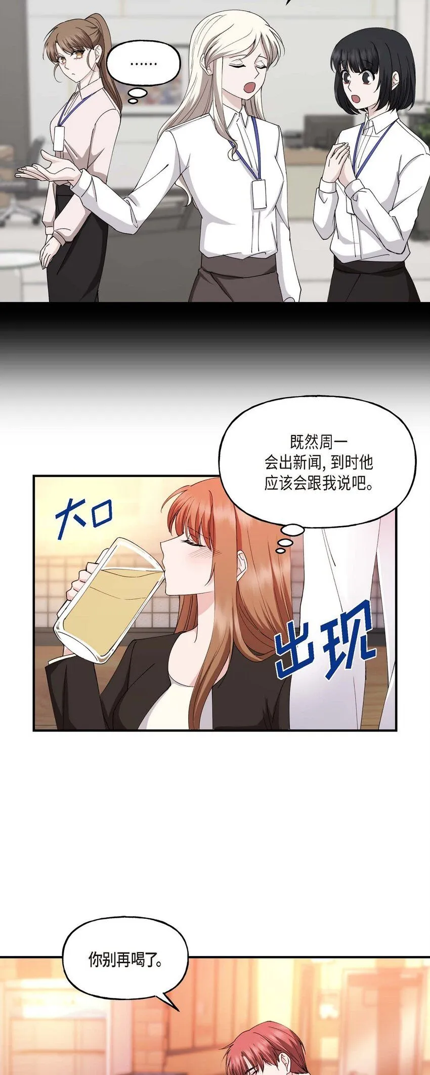 36 我很高兴能待在你身边 第20页