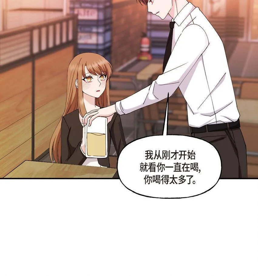 36 我很高兴能待在你身边 第21页