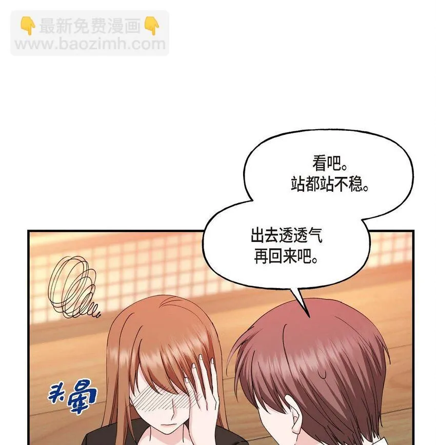 36 我很高兴能待在你身边 第24页