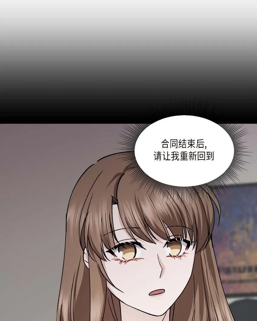 36 我很高兴能待在你身边 第30页