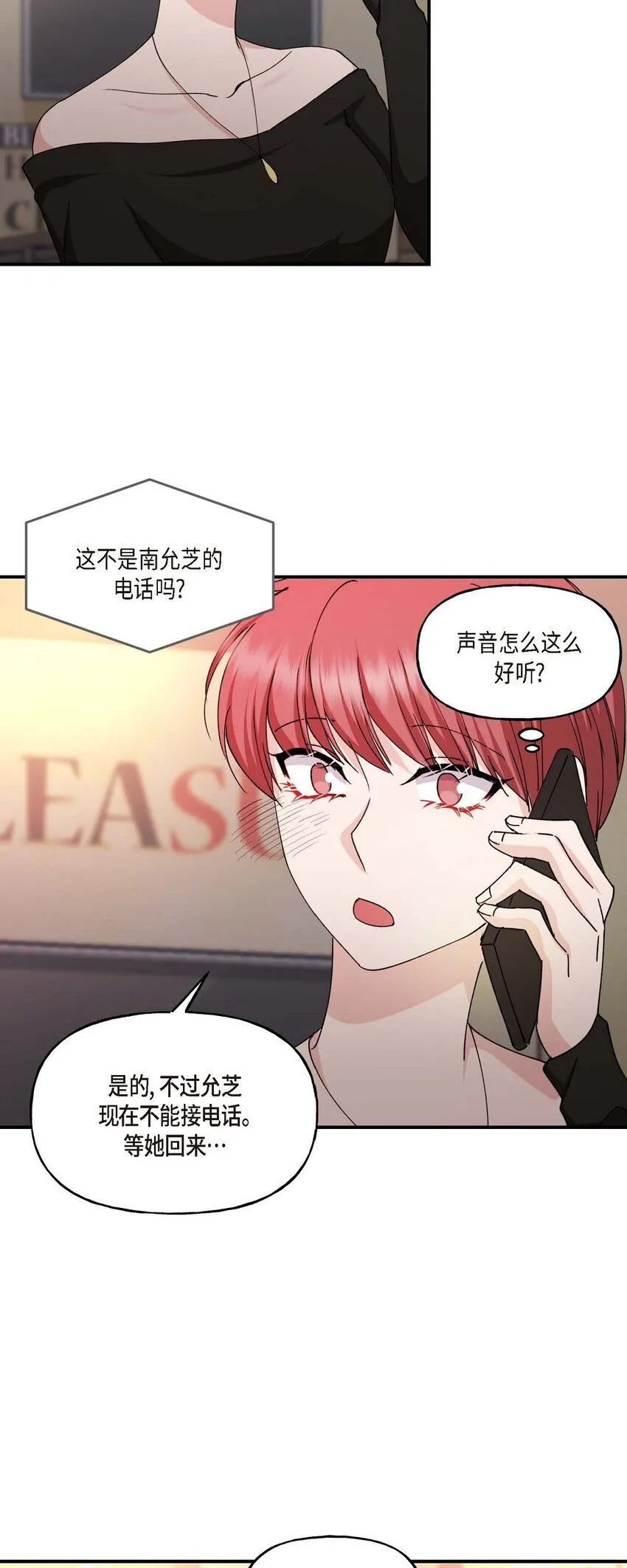 36 我很高兴能待在你身边 第37页