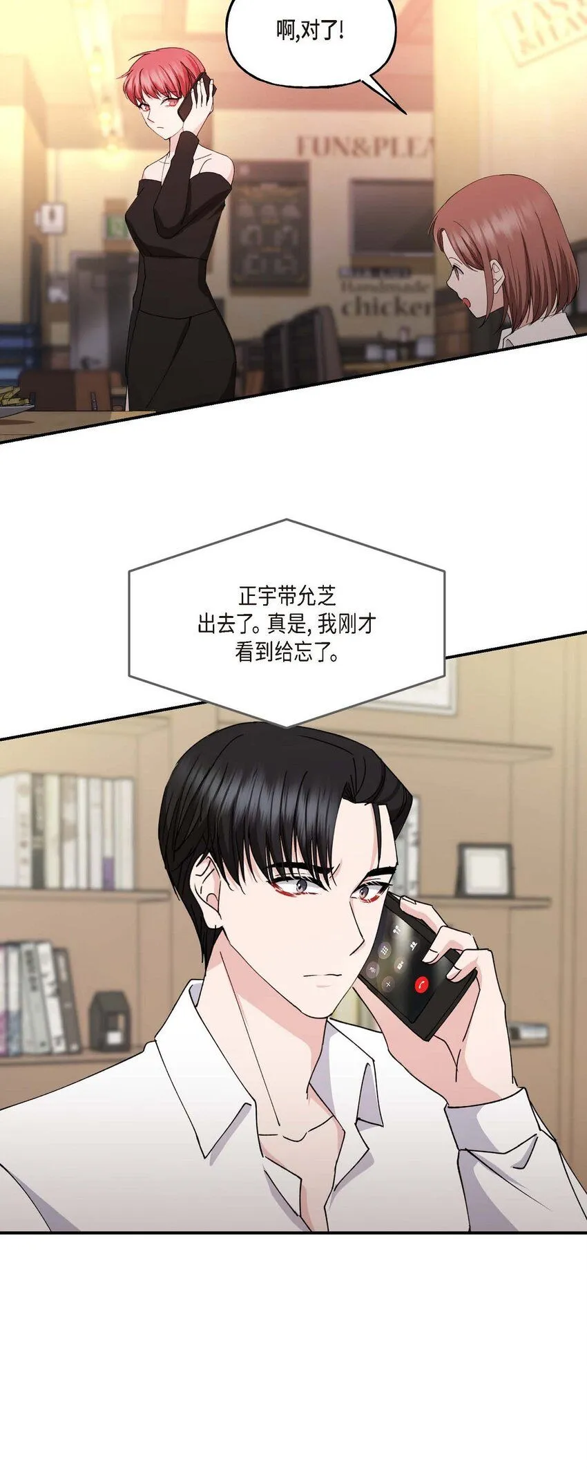 36 我很高兴能待在你身边 第38页