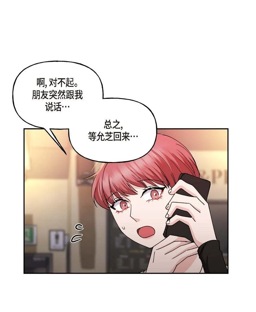 36 我很高兴能待在你身边 第39页