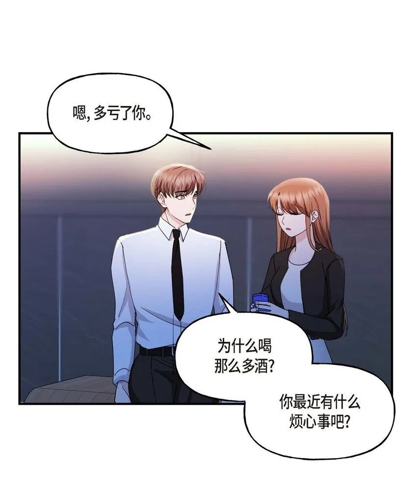 36 我很高兴能待在你身边 第43页