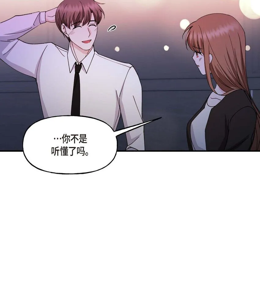 36 我很高兴能待在你身边 第49页