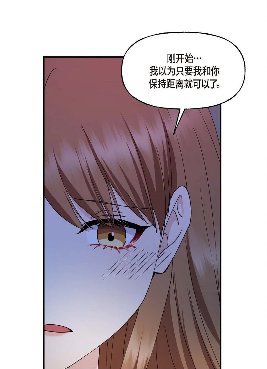 36 我很高兴能待在你身边 第50页