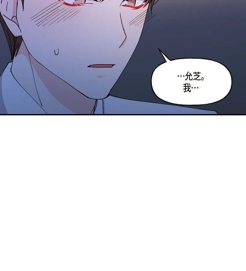 36 我很高兴能待在你身边 第53页