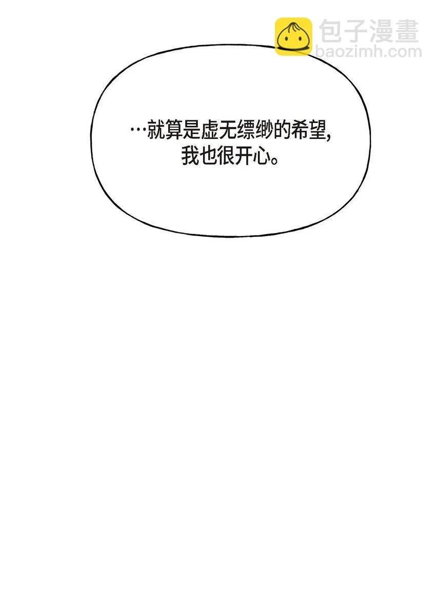 36 我很高兴能待在你身边 第54页