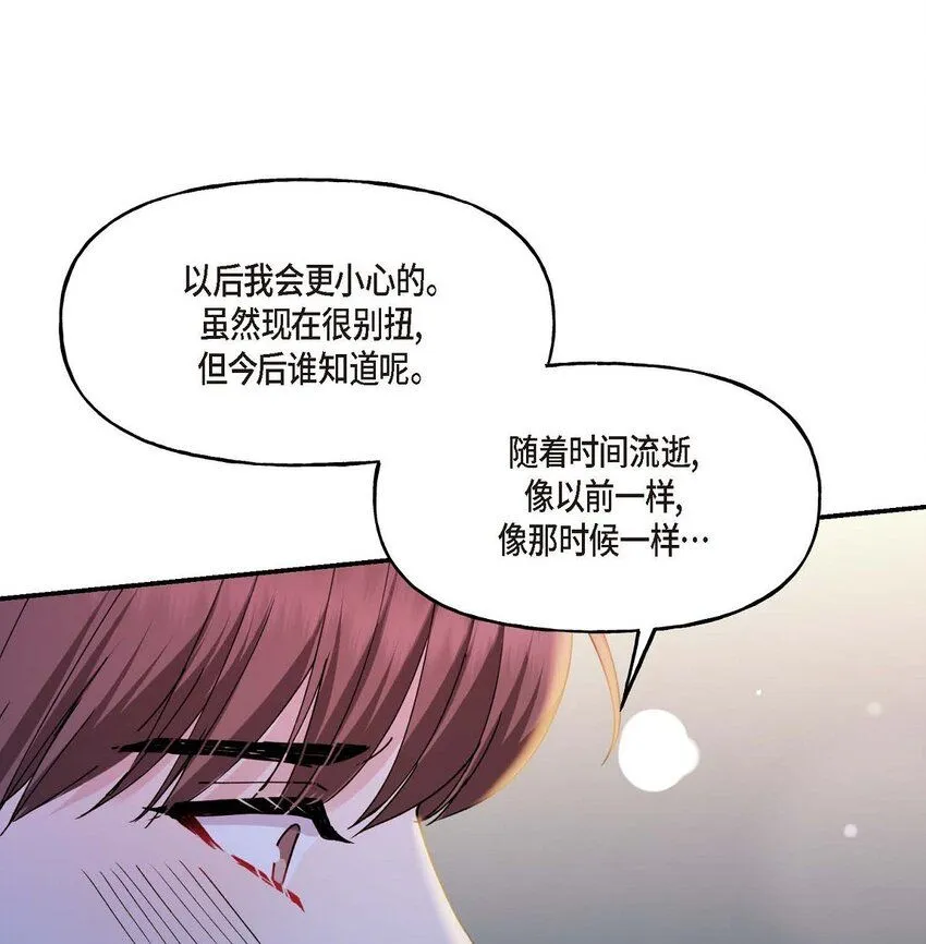 36 我很高兴能待在你身边 第56页