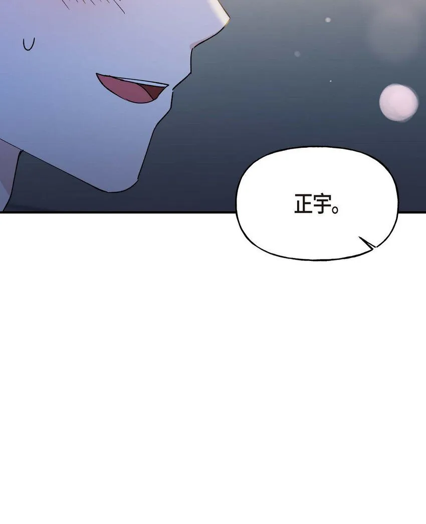 36 我很高兴能待在你身边 第57页
