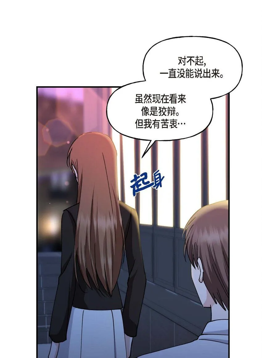 36 我很高兴能待在你身边 第61页