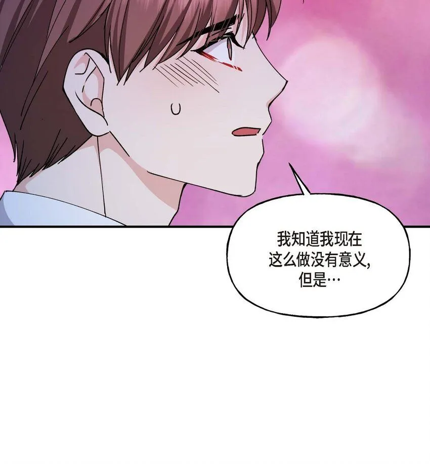 36 我很高兴能待在你身边 第63页