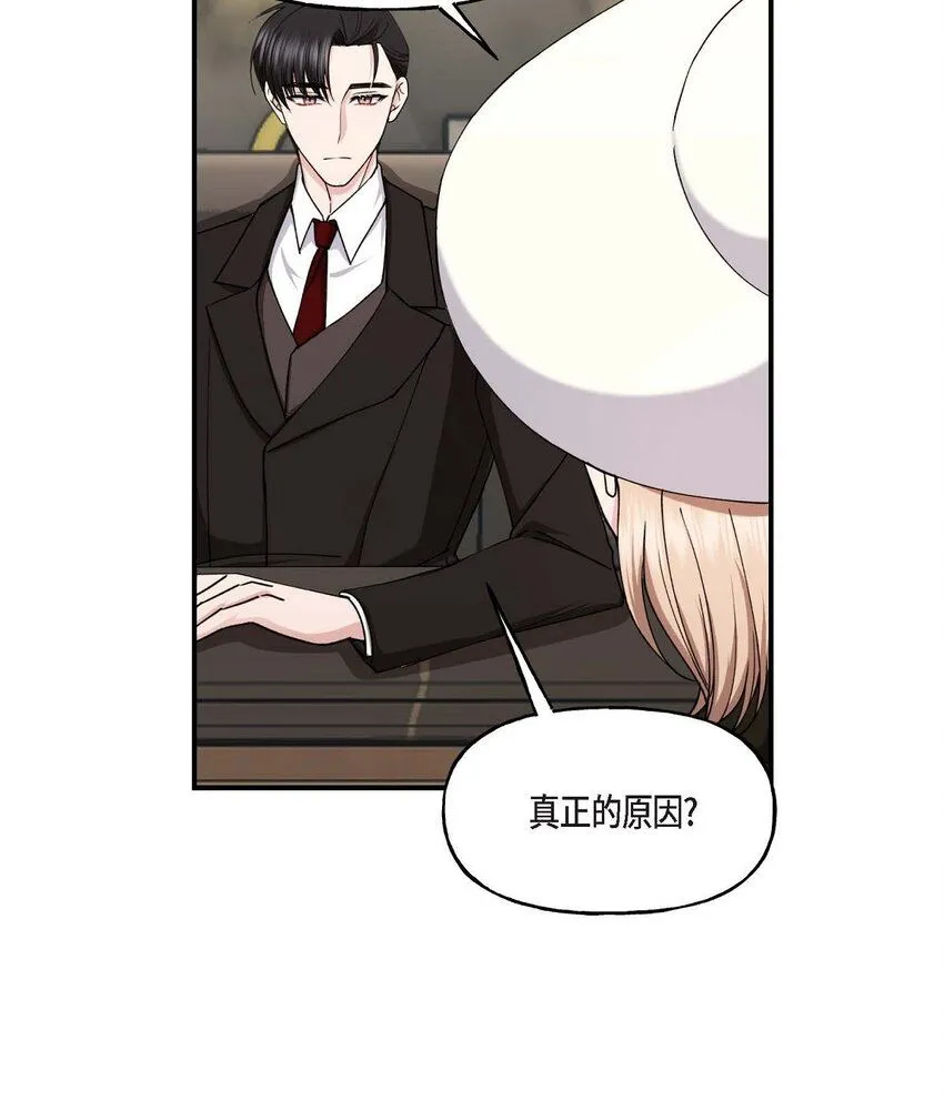 35 只不过是三个月的搭档 第5页