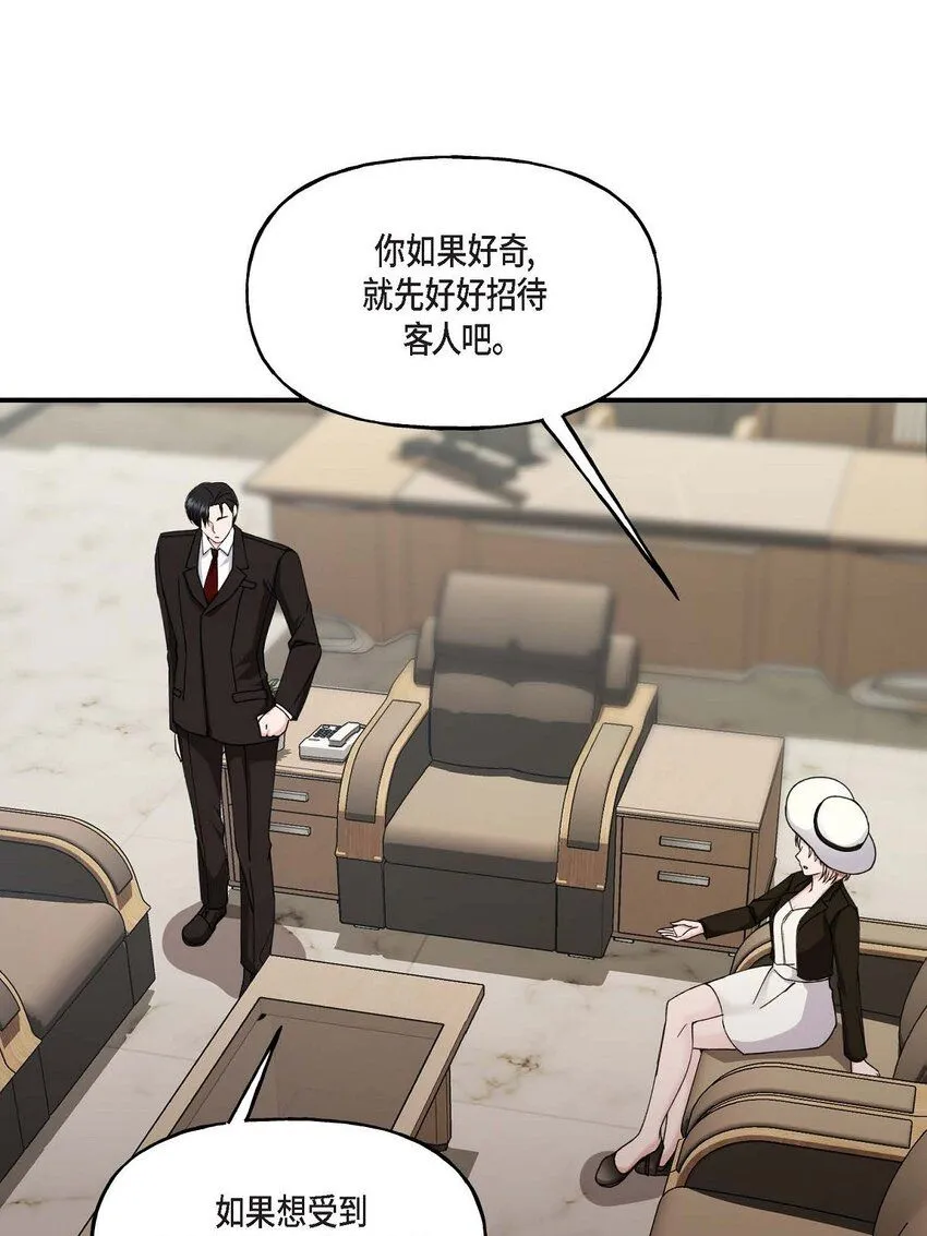 35 只不过是三个月的搭档 第6页